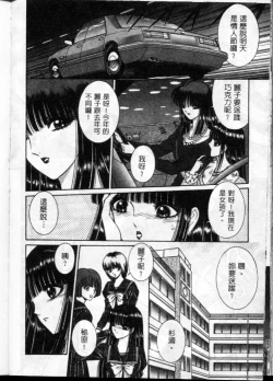 Page 101 of Lady Eccentric | 偏執女郎