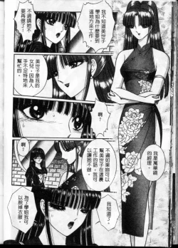 Page 109 of Lady Eccentric | 偏執女郎