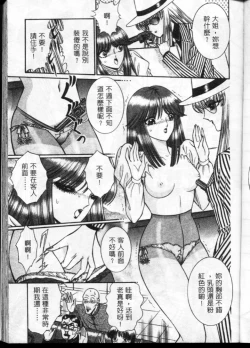 Page 118 of Lady Eccentric | 偏執女郎