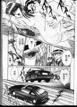 Page 120 of Lady Eccentric | 偏執女郎