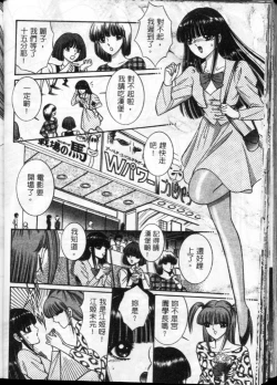 Page 121 of Lady Eccentric | 偏執女郎