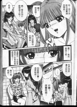 Page 122 of Lady Eccentric | 偏執女郎