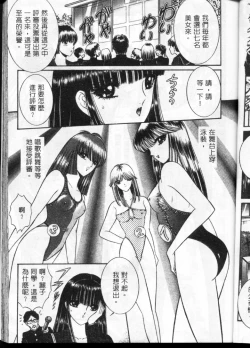 Page 138 of Lady Eccentric | 偏執女郎