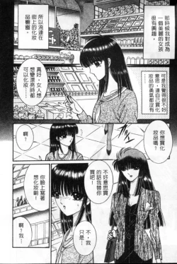 Page 13 of Lady Eccentric | 偏執女郎