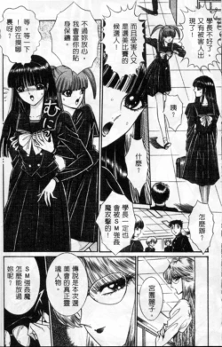 Page 143 of Lady Eccentric | 偏執女郎