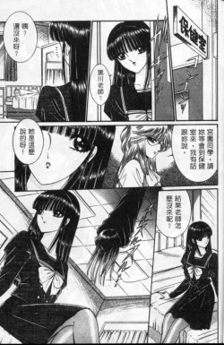 Page 144 of Lady Eccentric | 偏執女郎