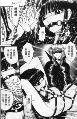 Page 145 of Lady Eccentric | 偏執女郎