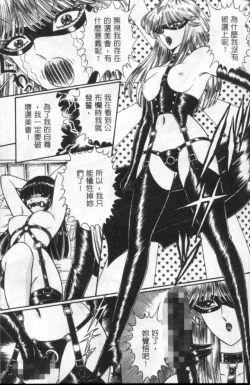 Page 146 of Lady Eccentric | 偏執女郎