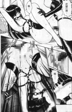 Page 147 of Lady Eccentric | 偏執女郎