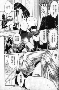 Page 150 of Lady Eccentric | 偏執女郎