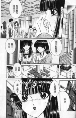 Page 154 of Lady Eccentric | 偏執女郎