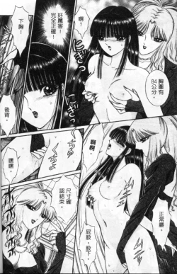 Page 157 of Lady Eccentric | 偏執女郎