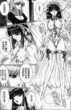 Page 161 of Lady Eccentric | 偏執女郎