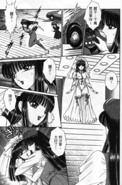 Page 168 of Lady Eccentric | 偏執女郎