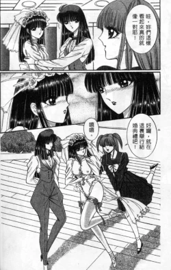 Page 169 of Lady Eccentric | 偏執女郎