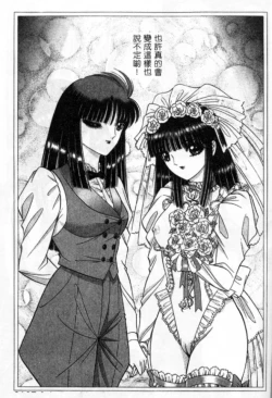 Page 170 of Lady Eccentric | 偏執女郎