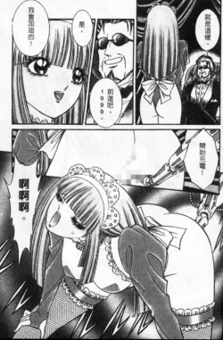 Page 172 of Lady Eccentric | 偏執女郎