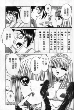 Page 177 of Lady Eccentric | 偏執女郎