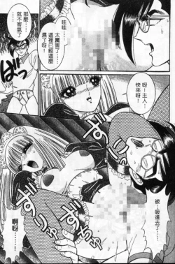 Page 183 of Lady Eccentric | 偏執女郎