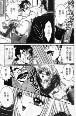 Page 185 of Lady Eccentric | 偏執女郎