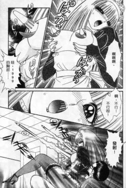 Page 187 of Lady Eccentric | 偏執女郎