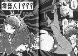 Page 190 of Lady Eccentric | 偏執女郎