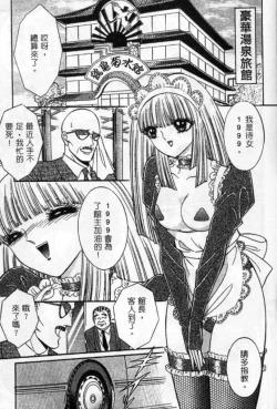 Page 192 of Lady Eccentric | 偏執女郎