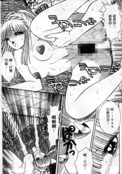 Page 202 of Lady Eccentric | 偏執女郎