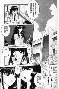 Page 32 of Lady Eccentric | 偏執女郎