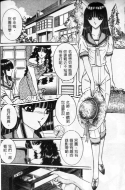 Page 33 of Lady Eccentric | 偏執女郎