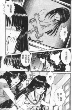 Page 34 of Lady Eccentric | 偏執女郎