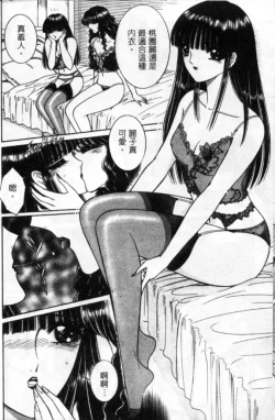 Page 37 of Lady Eccentric | 偏執女郎