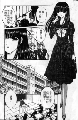 Page 44 of Lady Eccentric | 偏執女郎