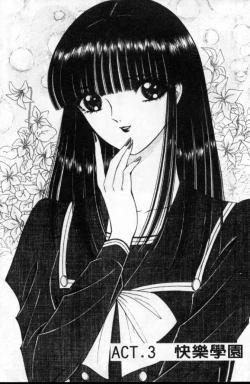 Page 45 of Lady Eccentric | 偏執女郎