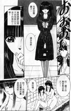 Page 46 of Lady Eccentric | 偏執女郎