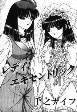 Page 4 of Lady Eccentric | 偏執女郎