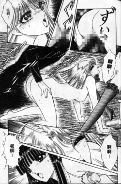 Page 56 of Lady Eccentric | 偏執女郎