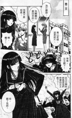 Page 61 of Lady Eccentric | 偏執女郎