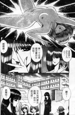 Page 65 of Lady Eccentric | 偏執女郎