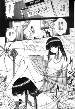 Page 7 of Lady Eccentric | 偏執女郎