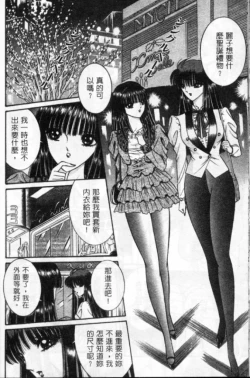 Page 85 of Lady Eccentric | 偏執女郎