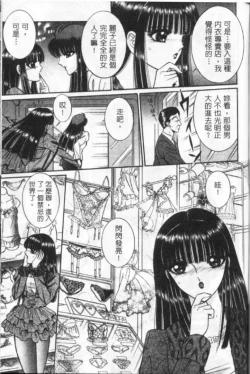 Page 86 of Lady Eccentric | 偏執女郎