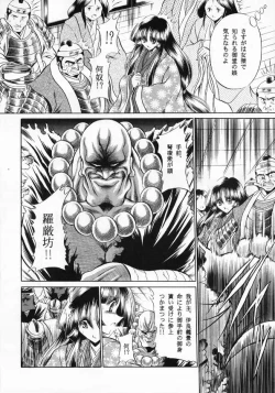 Page 10 of Kurenai Ninpoujou - Ten no Maki