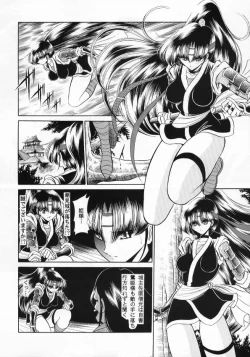 Page 12 of Kurenai Ninpoujou - Ten no Maki