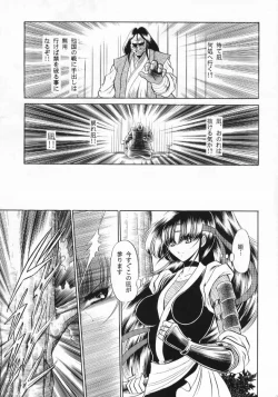 Page 13 of Kurenai Ninpoujou - Ten no Maki