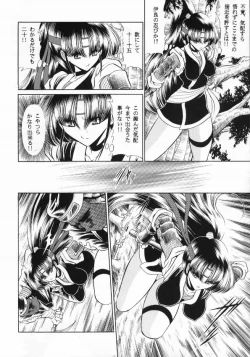 Page 14 of Kurenai Ninpoujou - Ten no Maki