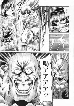 Page 15 of Kurenai Ninpoujou - Ten no Maki