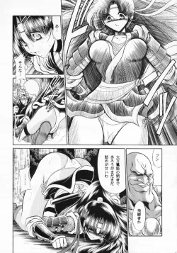 Page 16 of Kurenai Ninpoujou - Ten no Maki