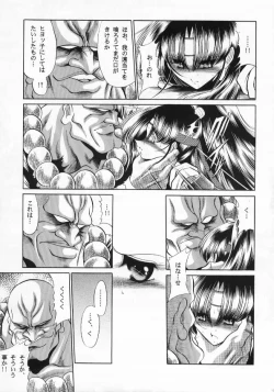 Page 17 of Kurenai Ninpoujou - Ten no Maki