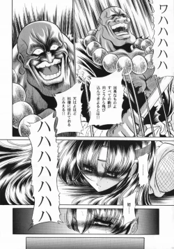 Page 18 of Kurenai Ninpoujou - Ten no Maki